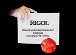 RIGOL DG5000 Pro-MPUL